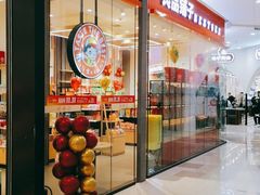 -良品铺子(大唐西市店)