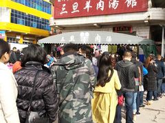 -龙门李家三旦羊肉汤馆