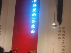 -和府捞面(壹方天地店)