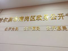 -哈尔滨市民大厦