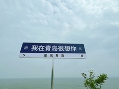 -燕儿岛山公园