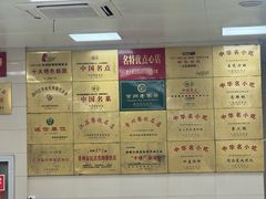 -常州糕团店(北大街新世纪商城店)