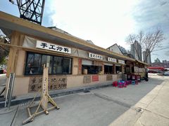 -袁山山重庆火锅(丈八北路店)