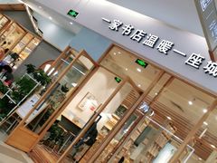 -猫的天空之城概念书店(印象城购物中心店)