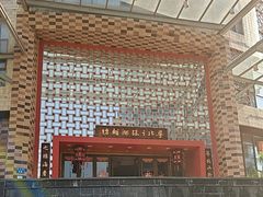 -步步高·粤北之珠海鲜坊