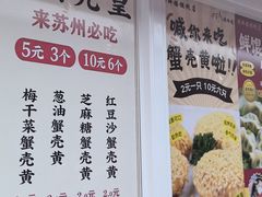 -江南蟹壳皇(新民桥店)