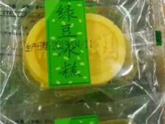 绿豆糕-东南饼庄(南昌市卫生学校住宅区店)