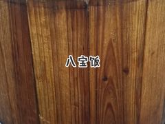 -素满香·食养自助(建邺万达店)