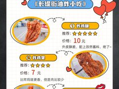 -桂萍特色牛筋牛杂(长堤街总店)