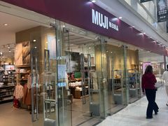 -MUJI无印良品(万达太原街店)