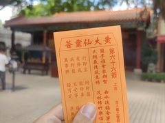 -广东圆玄道观