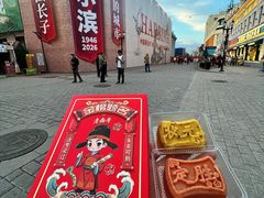 -老鼎丰(靖宇街总店)