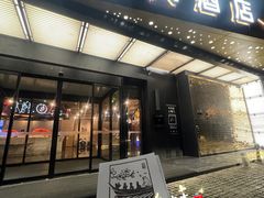 -苏州盘门景区人民桥南地铁站亚朵X酒店