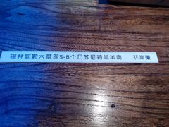 -三个蒙古大叔羊肉串(大宁店)