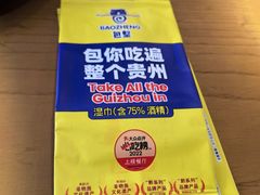 -包整·丝娃娃(一览甲秀楼风景店)