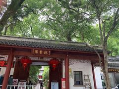 -秋霞圃