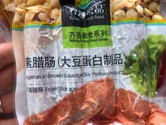 -正隆斋素食超市(西四店)