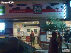 门面-光明牛奶棚(南泉店)