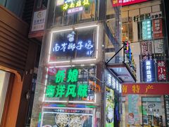 -解放路步行街