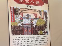 -70後铁锅炖(坡博总店)