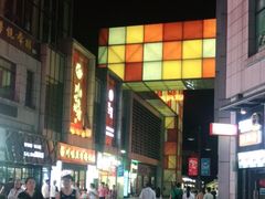 -味多美(江桥万达店)