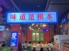 -钢管厂五区小郡肝火锅串串香(总店)