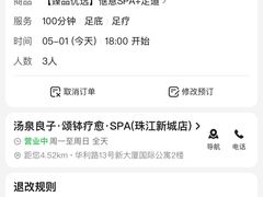 -汤泉良子·沐足·颂钵疗愈·SPA(珠江新城店)