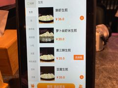 -有家生煎(三里屯店)