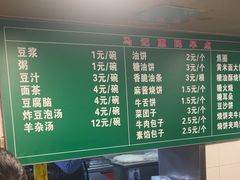 -马记伊源斋涮肉·清真菜(潘家园古玩市场店)