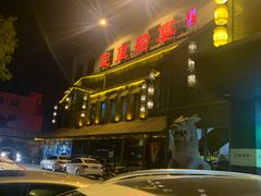 -淀里船宴(裕华东路店)