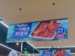 -海底捞火锅(凯德广场店)