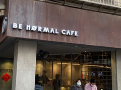 门面-BE NORMAL CAFE(霞溪路店)