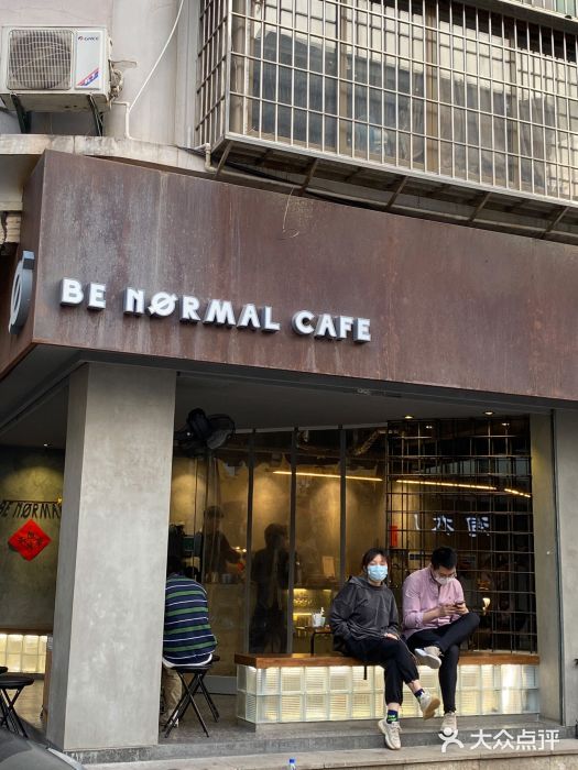 BE NORMAL CAFE(霞溪路店)门面图片