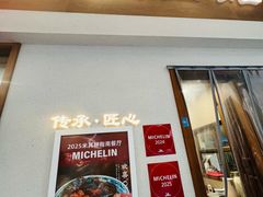 -永丰面馆(汉口路店)