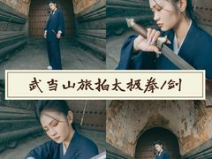 -武当山风景区