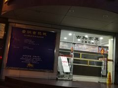 -云洲古玩城(大木桥路店)