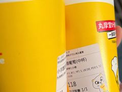 -丸摩堂鲜果茶(万年场店)
