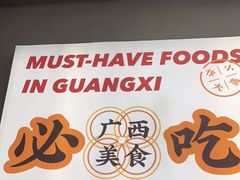 -小螺大作·螺蛳粉火锅(林和西店)