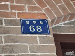 -融园咖啡馆(昙华林店)