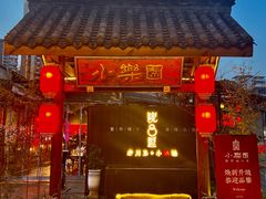 -院8里·小乐园家常味川菜(鹭洲里店)