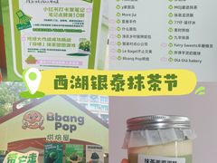 -杭州西湖银泰百货