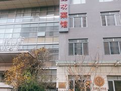 -潍坊菜馆(三里河南横街店)