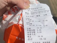 -北京稻香村(甘家口店)