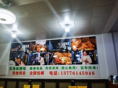 -芸海阁·农家私房菜(沙家浜景区出口店)