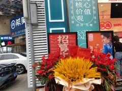 -虎头局·渣打饼行(五一新干线店)