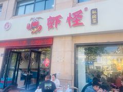 -盱眙虾怪·旗舰店