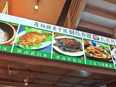 -可可大虾武汉土菜大排档(万松园1店)