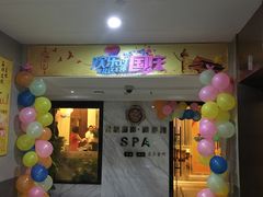 -龙悦·澜泊湾SPA养生中心