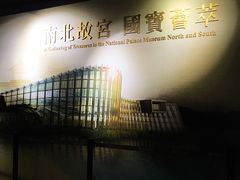 -台北故宫博物院