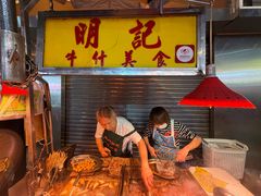 -明记牛杂(新马路分店)